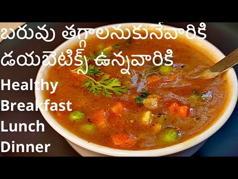 Ragi Soup బరువుతగ్గాలనుకునేవారికి డయబెటిక్స్ ఉన్నవారికి Healthy Breakfast-Lunch-Dinner| Veg Soup