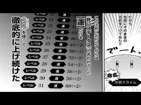 【異世界漫画】ダンジョン世界に放り込まれ、スキルの低さから蔑まれていたが、忍耐力が尽きて徐々に「ラッキー」の負け状態になった時、彼は「ラッキー」になった。 1~9【マンガ動画】