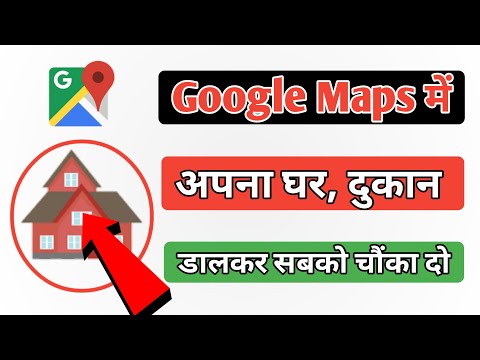 Google Maps में अपना घर कैसे डालें || How To Add Missing Place In Google Maps || Techmind studio