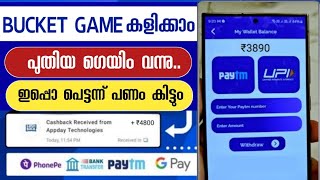 ₹4800 ബക്കറ്റ് ഗെയിം കളിച്ച്_ money making apps malayalam