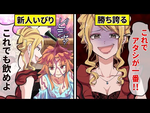 キャバ嬢になるとどうなるのか？【アニメ】【漫画動画】