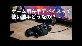 本気でFPSゲームに取り組むために、ゲーム用左手デバイスRazer「Tartarus Pro」を買った - PC Watch編集長 オススメの一品