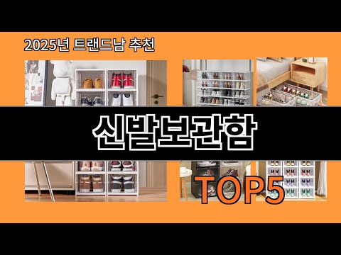 신발보관함 가성비 최고 알리익스프레스 필수템 BEST 10