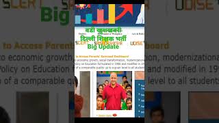 खुशखबरी | DOE DELHI ALL SUBJECT PGT TGT PRT NTT GUEST TEACHERS 2022 LATEST UPDATE