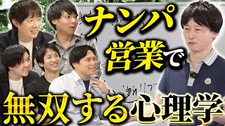 【悪用厳禁】人の心をコントロールする方法｜vol.1956