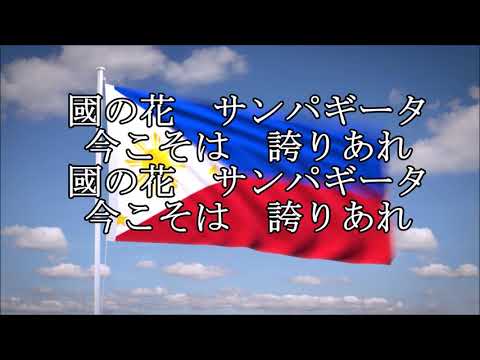 (Rare) Japanese tribute song about the Philippines (1943)