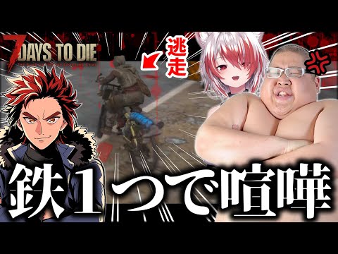 恭ちゃんの逆鱗に触れ逃走するLEON代表【7Days to Die】【鬼ファーマーズ1-2】【恭一郎】【秋雪こはく】