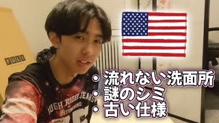 アメリカのボロアパートに引っ越しました【海外生活VLOG】