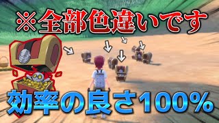 色違いコレクレーを効率よく入手する方法がやばいw【#ポケモンsv 】