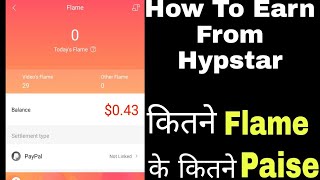 Hypstar Make Video And Earn Money From Flame