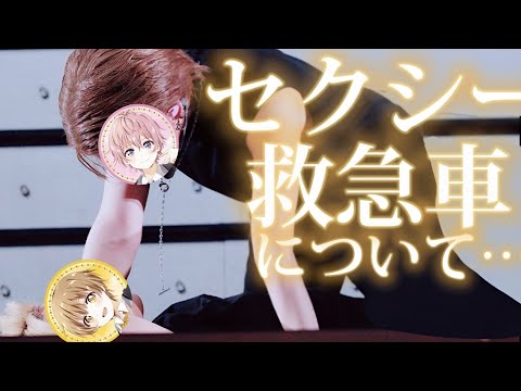 【神エピソード】【すとぷり切り抜き】るぅとくんが倒れた上からさとみくんくんが乗っかってきて…【セクシー救急車】