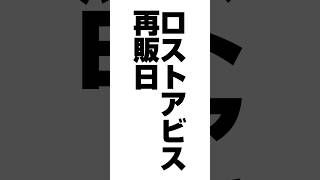 【ポケカ開封❗️ローソンでロストアビスをゲットせよ‼️🤔】ポケモンカード強化拡張パックロストアビスをギラティナSA狙いでバラパック開封です【人気トレカの再販情報はコメント欄です】