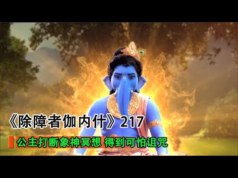 公主眼盲心瞎，將小象認成愛人，當場跪地求婚