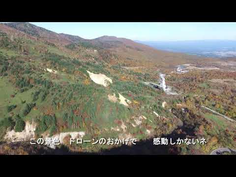 【岩手県八幡平】秋の八幡平山、紅葉中の風景をドローン画で