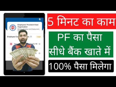 PF withdrawal process online(Mobile) 2023,पीएफ का पैसा कैसे निकाले Umang से  | How to apply pf claim