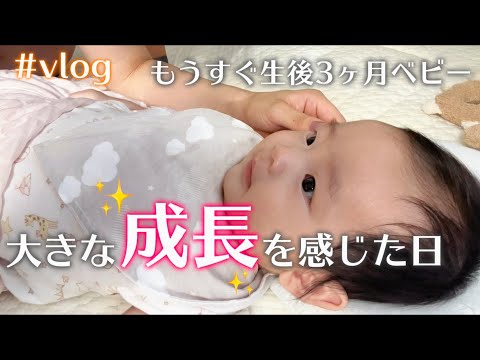 【生後2ヶ月】もうすぐ3ヶ月赤ちゃんと過ごす1日vlog👶🏻🌈出産手当金が入った✨ワンオペ育児