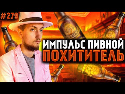 История Импульса Про Казино | Дезинтеграция Лута | Апекс Лучшие Моменты