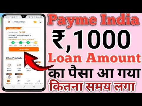 Payme India Loan Amount Received Today // Payme India Rs,1000 Loan Amount Bank में आने में कितना