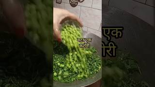 methi ki recipe | methi matar recipe | aloo methi matar recipe | methi matar aloo ki sabji  | methi