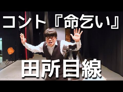 屋敷の主人に命乞いされているような気分になれる動画