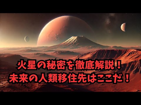 【宇宙の雑学】地球の双子・金星の謎に迫る！最新研究と探査ミッションを徹底解説！ #惑星探査 #宇宙科学 #太陽系