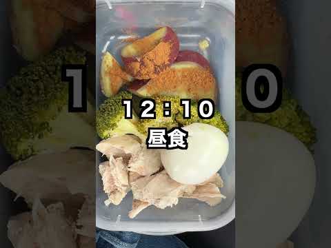 100日後にクラシックフィジークの大会に出る筋トレ大好き大学生68日目！#筋トレ #vlog #料理 #朝活 #大学生