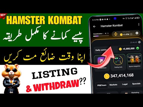 Hamster kombat review & Withdraw | hamster Kombat beginner guide | make money @TheAhmedTech