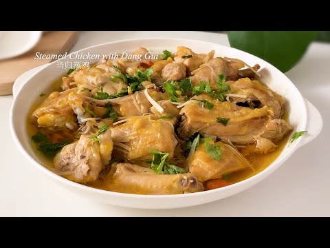 Steamed Chicken with Dang Gui 当归蒸鸡