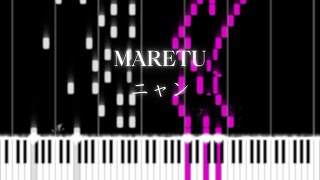 MARETU - ニャン (Nyan) [Piano arrangement]