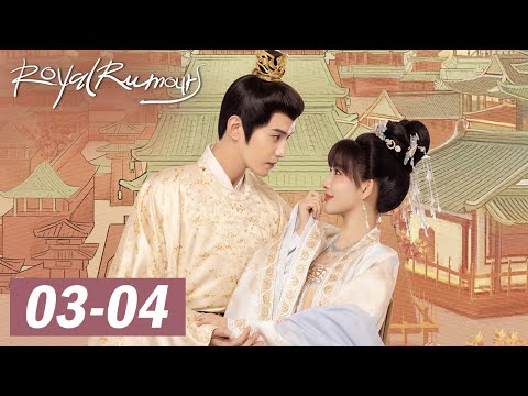 ENG SUB | Royal Rumours | EP03-04 | 花琉璃轶闻 | Xu Zhengxi, Meng Ziyi