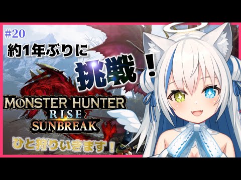 【モンハンサンブレイク】ストーリー終盤メル・ゼナとご対面……!!!【Vtuber/伊冬ユナ】