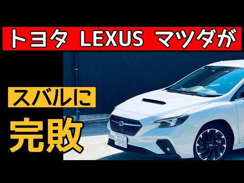 【スバル】自動車の未来はココにしかありません