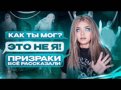 СТРАШНАЯ ПЕРЕПИСКА | ЛАГЕРЬ ТЁМНЫЕ ВОДЫ 8 Часть