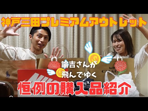 今回も【購入品紹介】やっていきます❗️