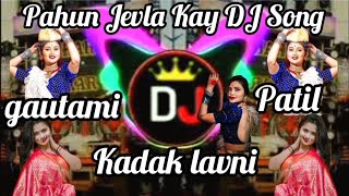 Pahun Jevla Kay DJ Song | पावन जेवला काय | Gautami Patil | Pahun Jevala Kay Remix | DJ Ravi RJ