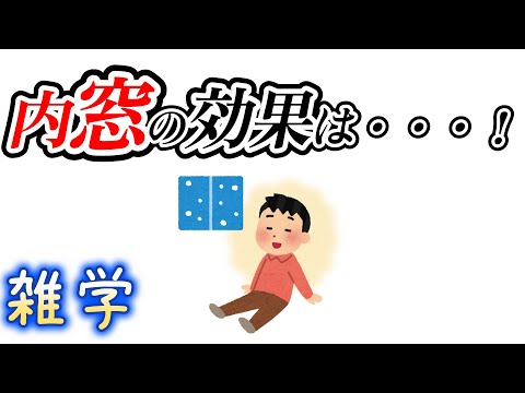 【雑学】補助金が出る内窓リフォームの雑学