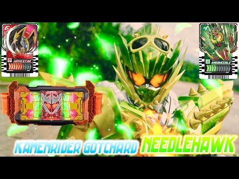 仮面ライダーガッチャード ニードルホーク変身音　KAMEN RIDER GOTCHARD NEEDLEHAWK HENSHIN SOUND HQ