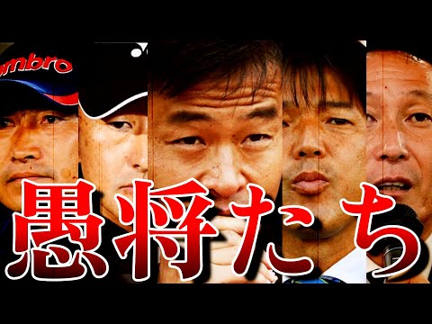 【総再生数150万回突破！】愚将シリーズ全動画まとめ