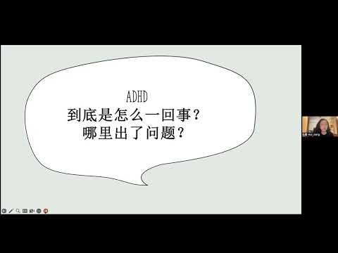 3E Center 讲座 了解ADHD：家长必知的诊断与评估流程