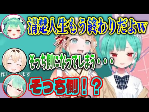 とっても清楚な煽り侍に翻弄される三期生の元清楚担当るしあ【潤羽るしあ/風真いろは/ホロライブ切り抜き】