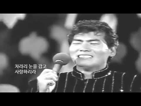 나훈아 - 눈을 감고 사랑하리 (1969)