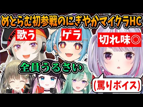 【面白まとめ】白波らむね&小森めと初参戦のにぎやかすぎるぶいすぽマイクラハードコア【兎咲ミミ/ぶいすぽ/切り抜き/Minecraft】