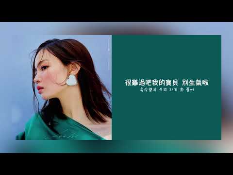 【韓繁中字】李遐怡 LEE HI - 1, 2 (一兩次/한두 번)​ (feat. 崔玹碩 CHOI HYUN SUK of TREASURE)​ [Chinese Sub]