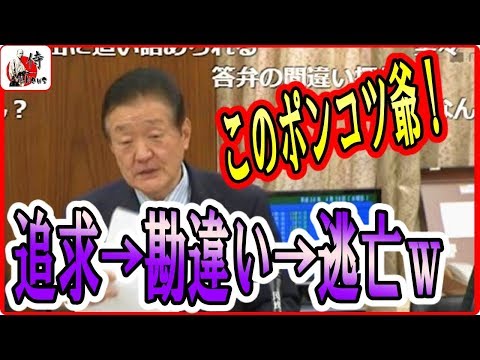 民進党vs防衛省🔴【国会中継】日報問題　追求がポンコツ過ぎて官僚もプンプン丸ｗｗ 2018年4月10日-侍News