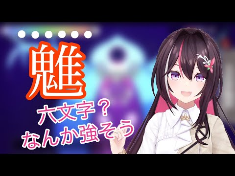 難しい感じを難なく読んでいくAZKi【ホロライブ切り抜き/AZKi】