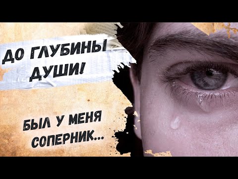 Нельзя смеяться над любовью… Эдуард Асадов "Был у меня соперник…" Стихи о любви