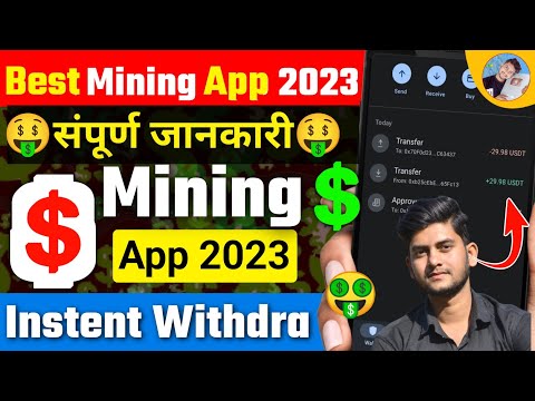 Best Mining App 2023 for Android | Instent Withdrawal Crypto Airdrop Loot Today | Zid Earning