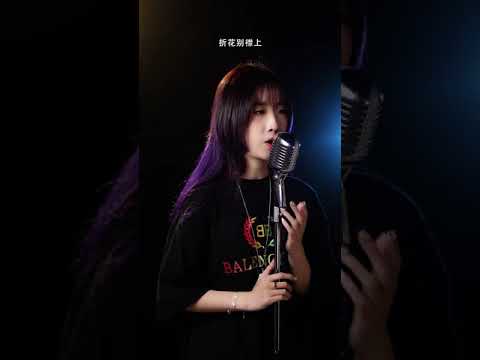 鱼大仙儿 (COVER) | 《涉川》 -  (Tik Tok/抖音) 「♪我行过草木炎凉 山高水远 岁月流长……」