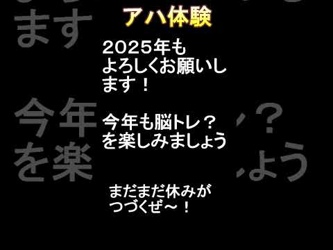 【脳トレNo.2059】正月のんびり間違い探し！AI美少女で頭をリフレッシュ！