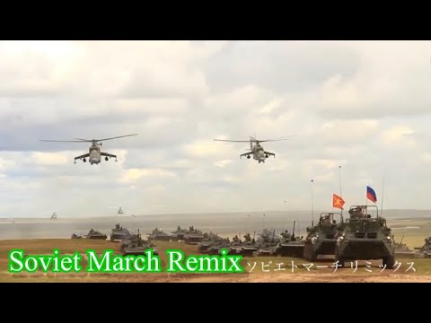 Soviet March Remix ソビエトマーチ リミックスバージョン